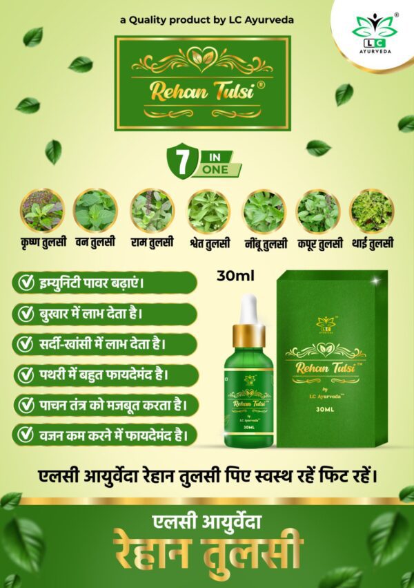 Rehan Tulsi Drops - Image 3